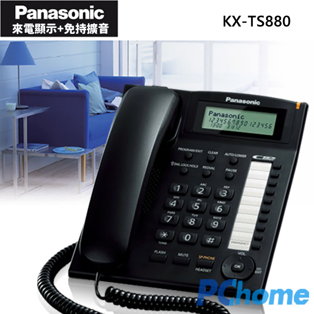 Panasonic 國際牌 多功能來電顯示有線電話KX-TS880 (經典黑) 硬式按鍵免持擴音對講忙線重撥保留音通話靜音
