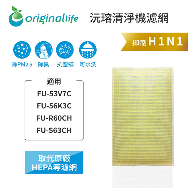 Original Life 綠能環控 空氣清淨機濾網
