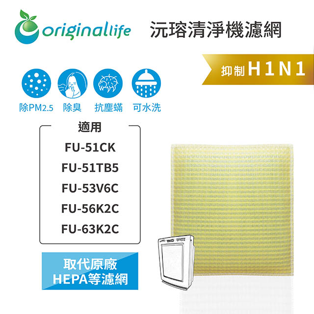 Original Life 綠能環控 空氣清淨機濾網