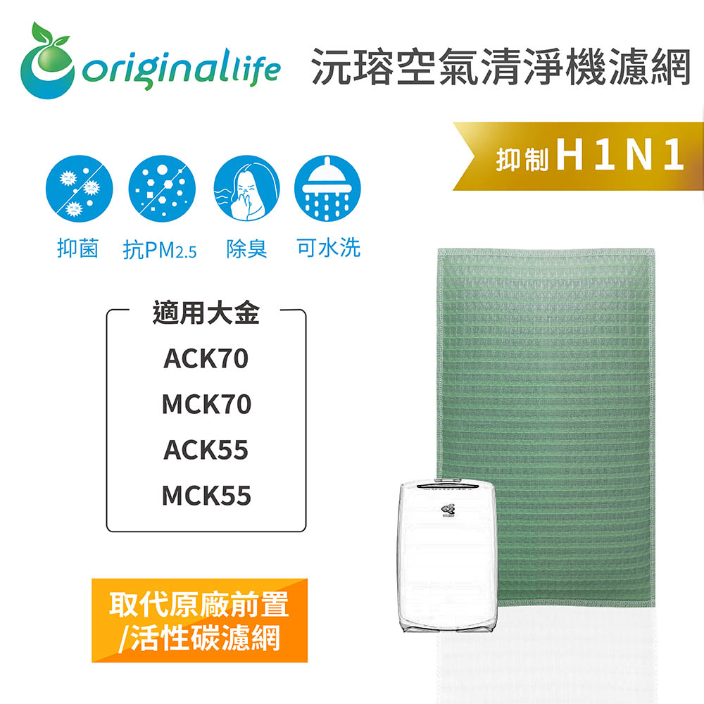 DAIKIN 大金 適用ACK70/MCK70/ACK55/MCK55