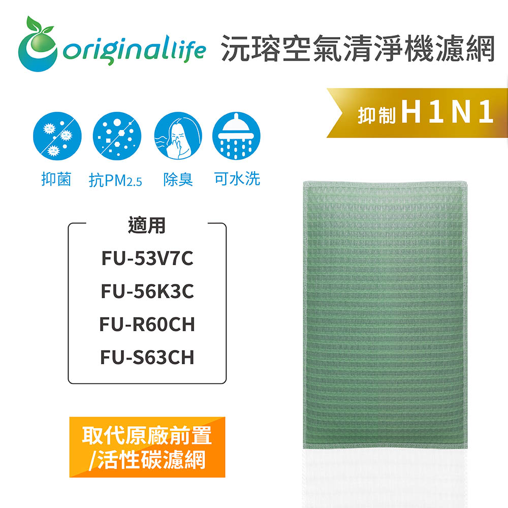 Original Life 綠能環控 空氣清淨機濾網(其他規格)