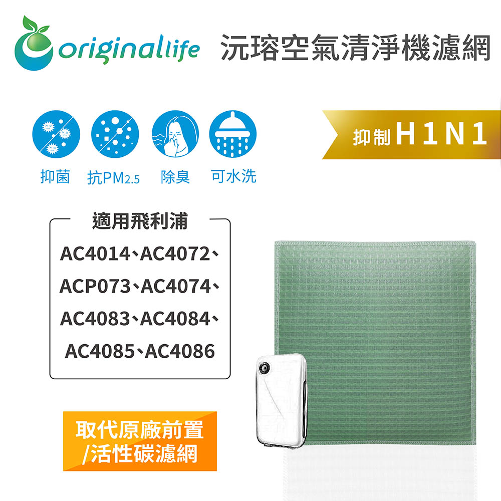 PHILIPS 飛利浦 AC4014AC4072ACP073AC4074AC4083AC4084AC4085AC4086