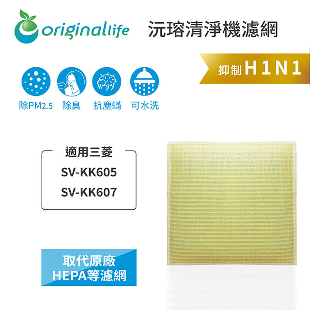 Original Life 綠能環控 超淨化空氣加濕器濾網(其他規格)