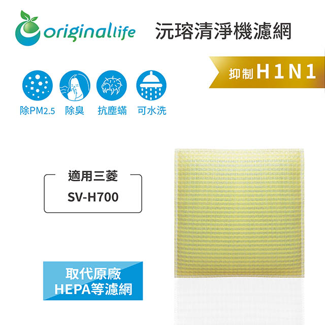 Original Life 綠能環控 超淨化空氣加濕器濾網(其他規格)