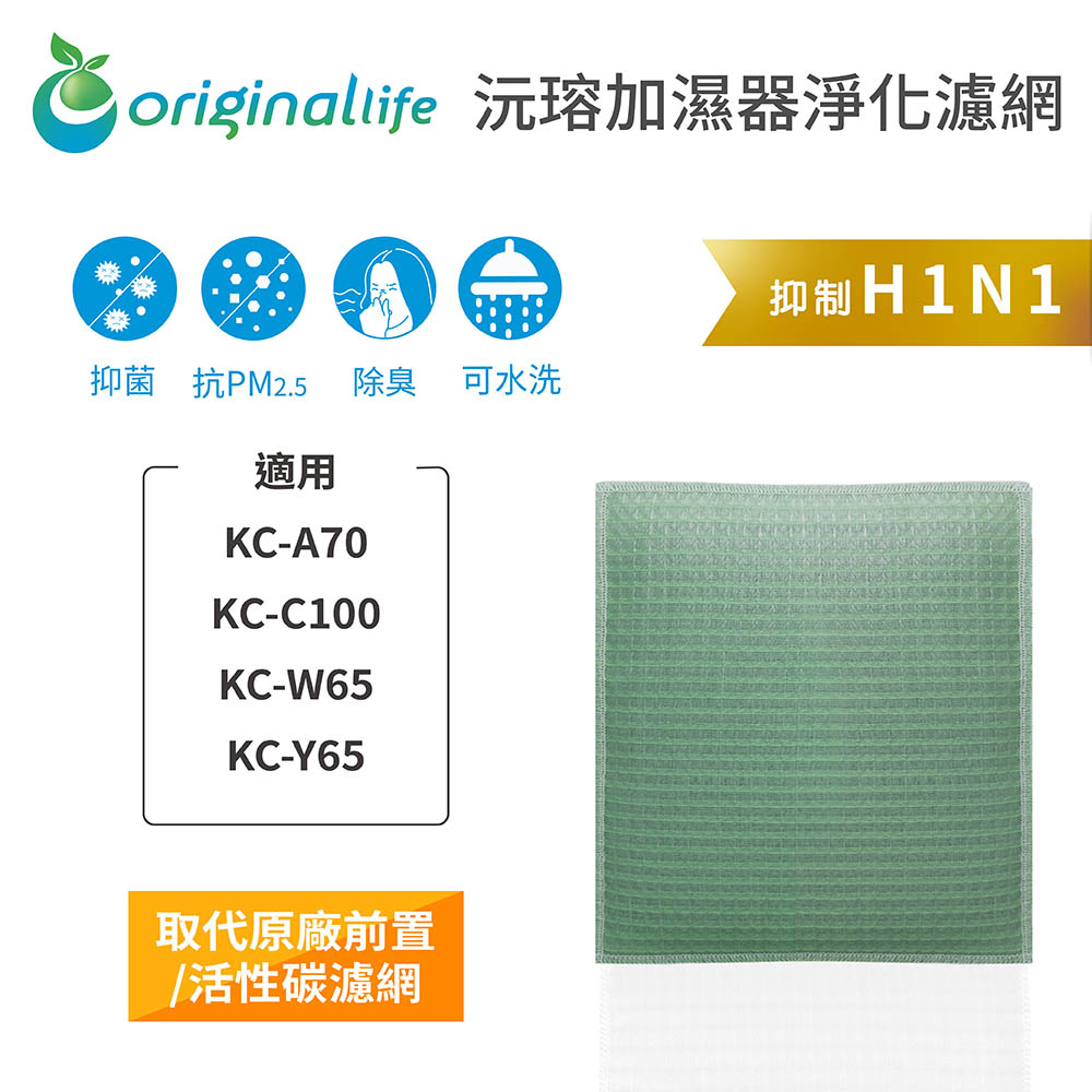 Original Life 綠能環控 加濕空氣清淨機濾網