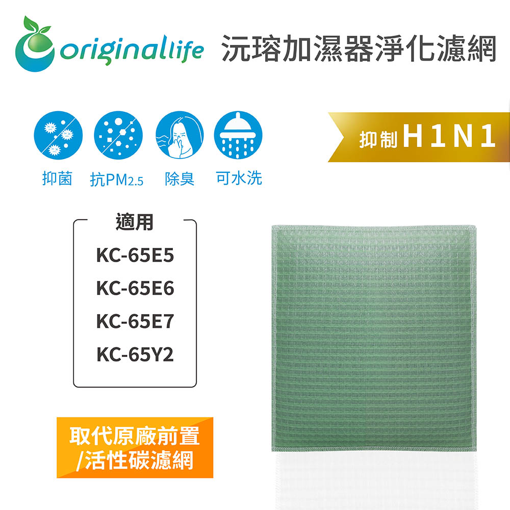 Original Life 綠能環控 加濕空氣清淨機濾網(其他規格)