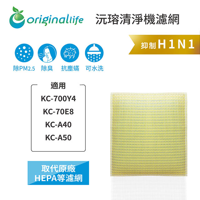 Original Life 綠能環控 超淨化加濕空氣清淨機濾網(其他規格)