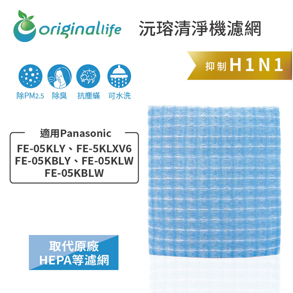 Panasonic 國際牌 適用FE-05KLYFE-5KLXV6FE-05KBLYFE-05KLWFE-05KBLW