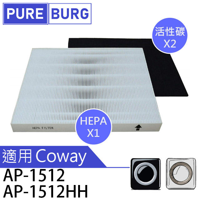 Coway 【適用 格威】AP-1512HH AP-1512替換用 HEPA濾網 送2片活性碳濾芯