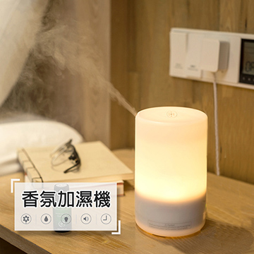 日式迷你香氛機/加濕器