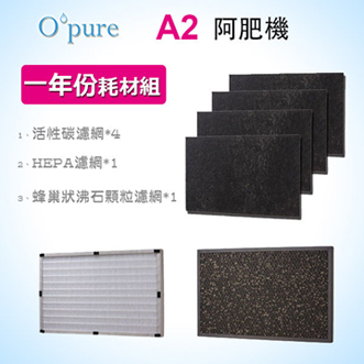 Opure 臻淨 阿肥機系列 空氣清淨機濾網優惠組 適用A2A3A4