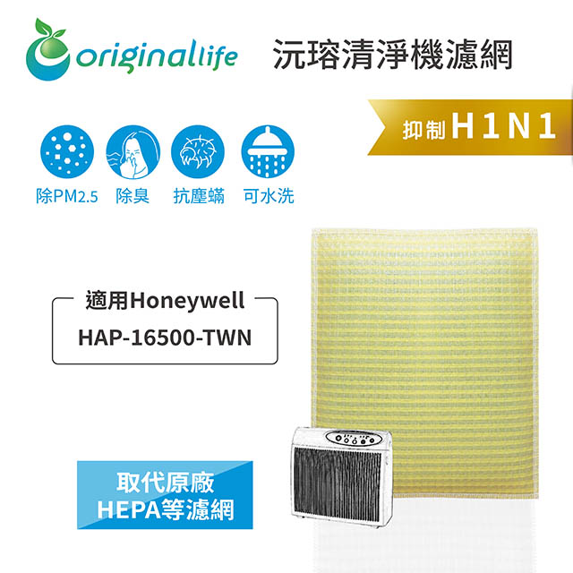 Honeywell 適用HAP-16500-TWN
