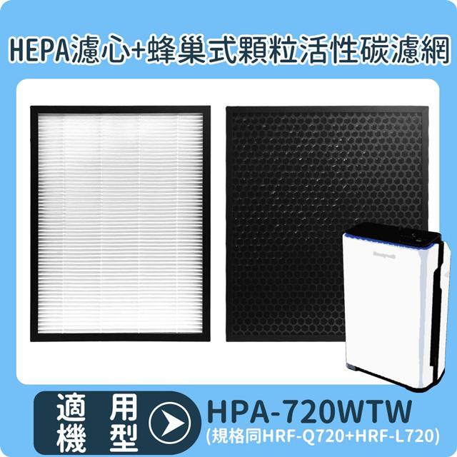 Honeywell 適用 HPA-720WTW 一年份濾網組(同HRF-Q720 + HRF-L720)