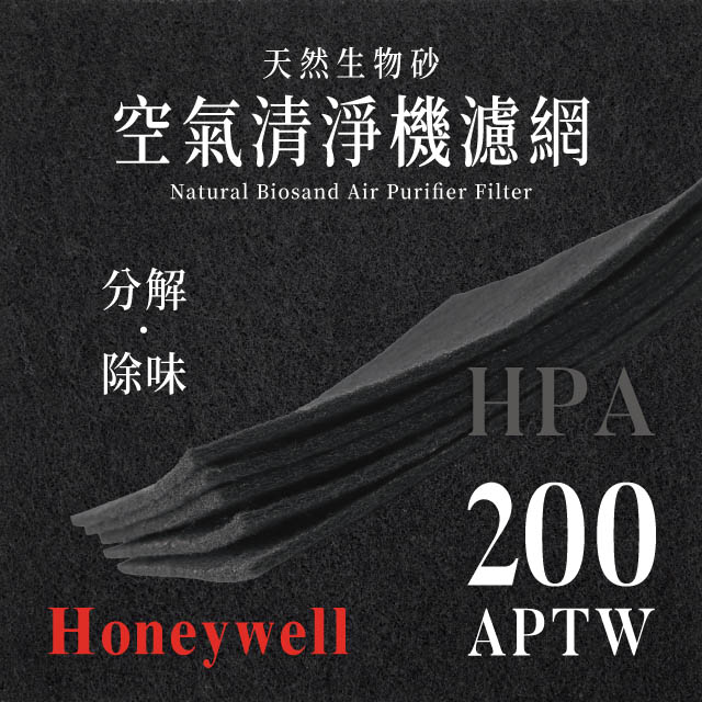 Honeywell HPA-200APTW (4片/1年份)