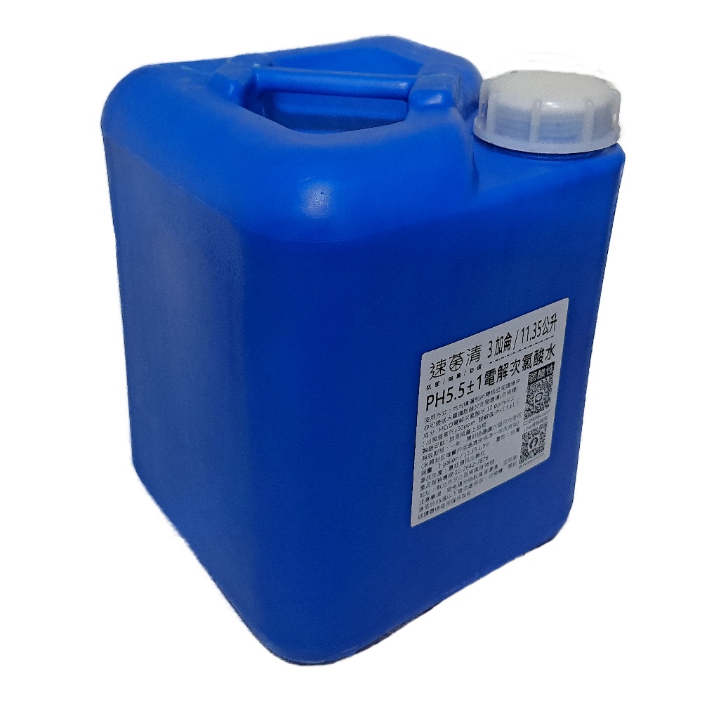 速菌清 (PH5.51微酸性電解次氯酸水)期間限定超殺優惠