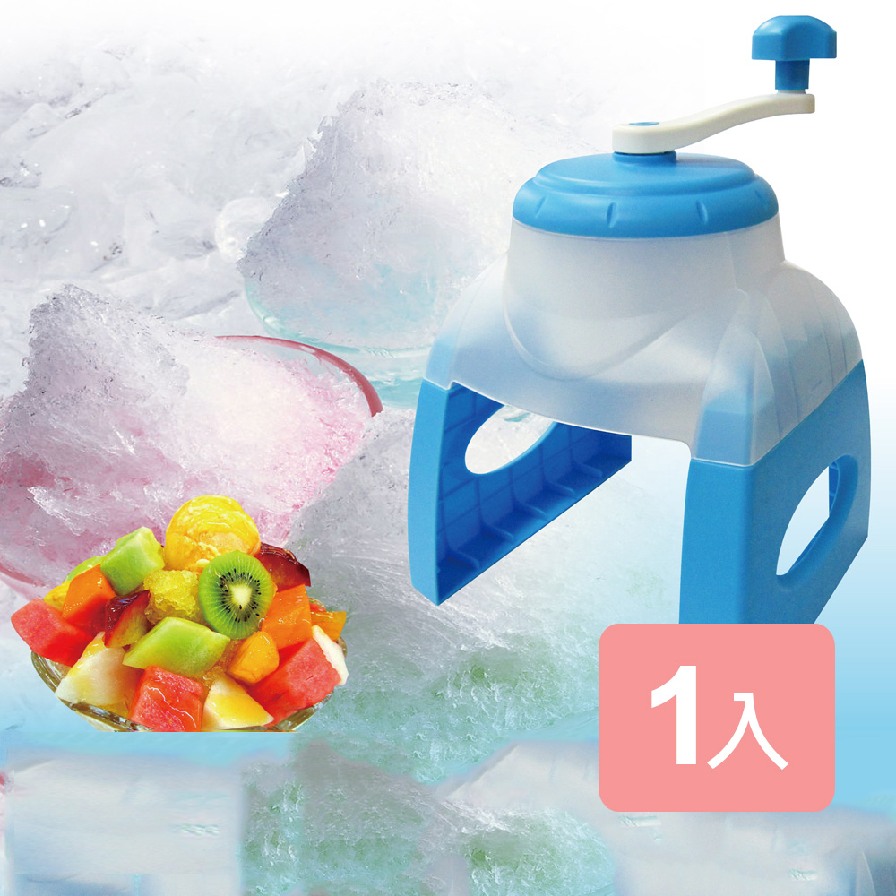 KEYWAY 聯府 《真心良品》 冰島雪花刨冰機(附製冰盒2入)