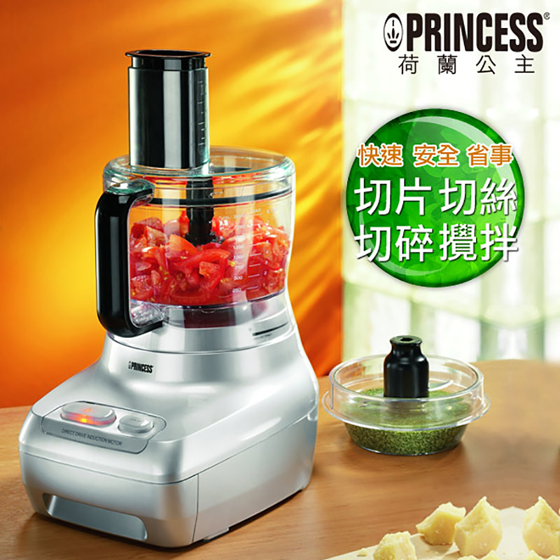 PRINCESS 荷蘭公主食物處理機/12cup 221000