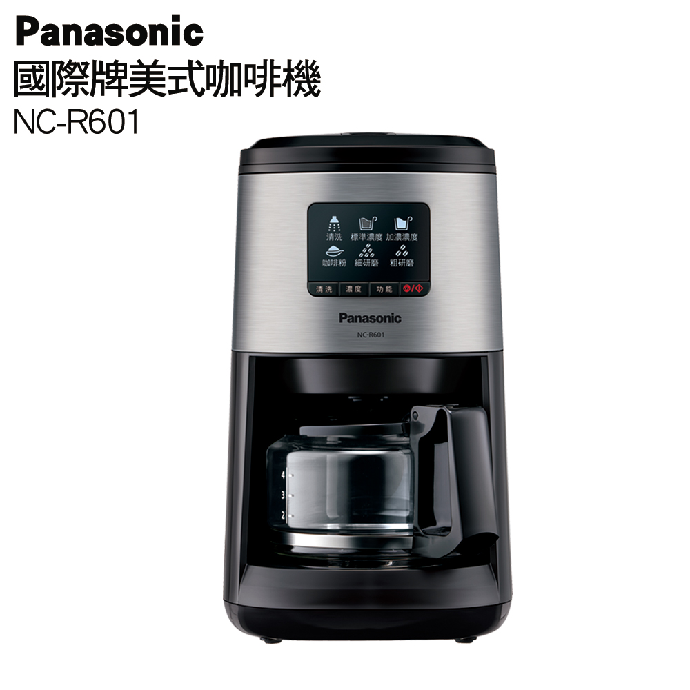 Panasonic 國際牌 全自動研磨美式咖啡機 NC-R601
