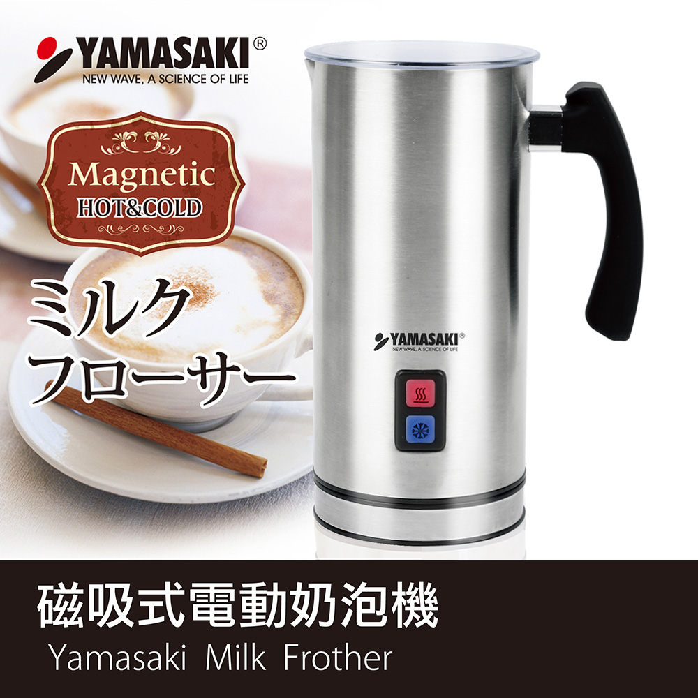 YAMASAKI 山崎 電動奶泡機SK-307MF(其他規格)