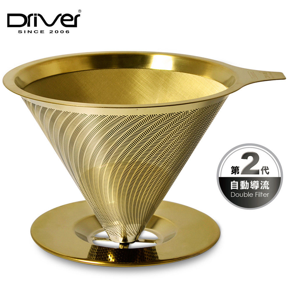 Driver [鈦]黃金流速咖啡濾杯1-2cup
