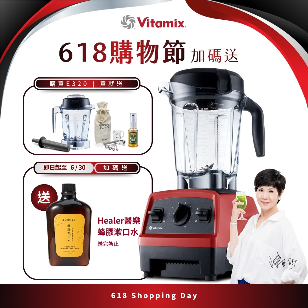 Vitamix 維他美仕美國製維他美仕最新款獨立電源開關生機調理機果汁機冰