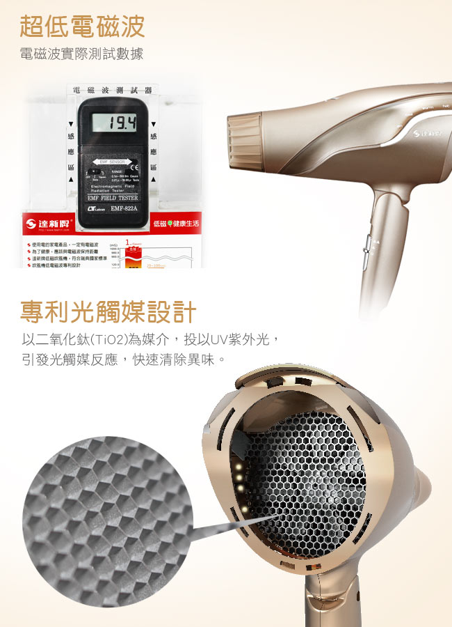 己貴秘傳 達新牌光觸媒8000萬水潤負離子吹風機FD-808(香檳金) - PChome