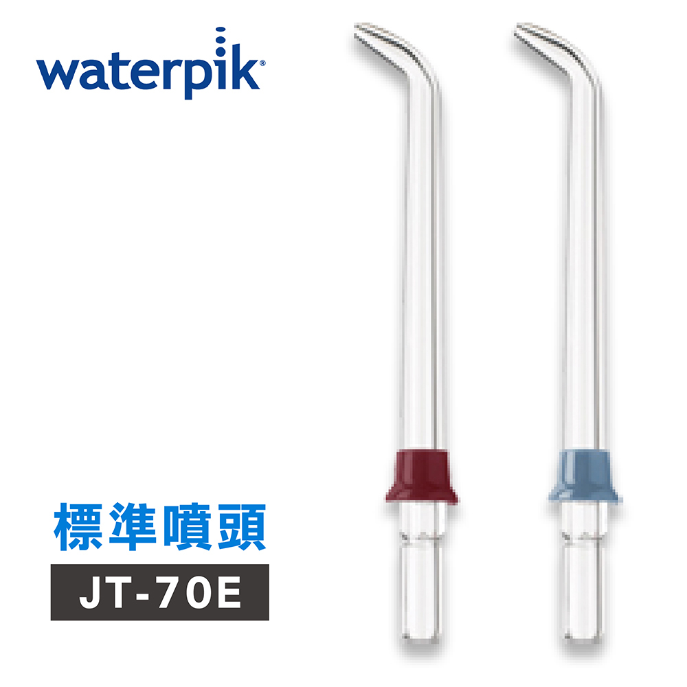 【美國Waterpik】沖牙機 標準噴頭JT70E 2組入 (適用WP60) PChome 24h購物