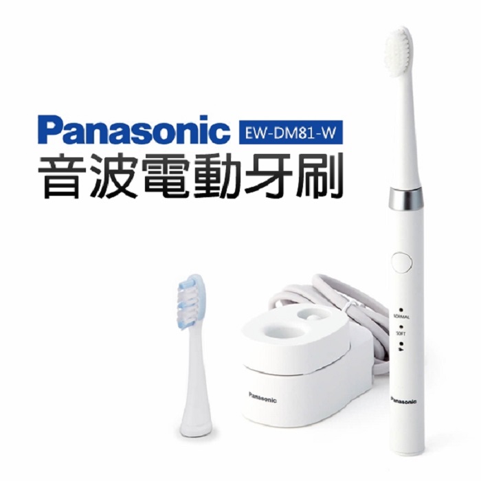 Panasonic 國際牌 高速音波震動電動牙刷 EW-DM81-