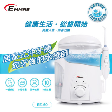 EMMAS 愛瑪仕 每天1分鐘 讓你體驗齒間潔淨新感受