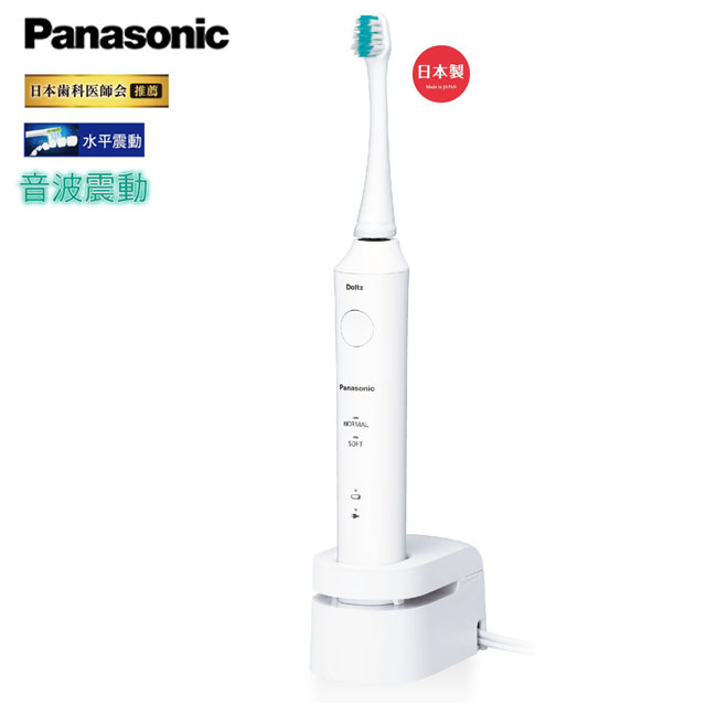Panasonic 國際牌充電型音波震動電動牙刷EW-DL34 - PChome 24h購物