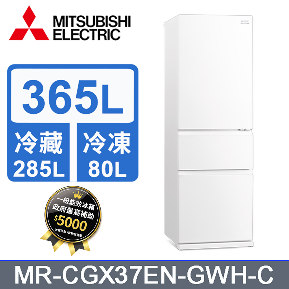 MITSUBISHI 三菱455L日本原裝變頻五門電冰箱MR-B46F-W(水晶白