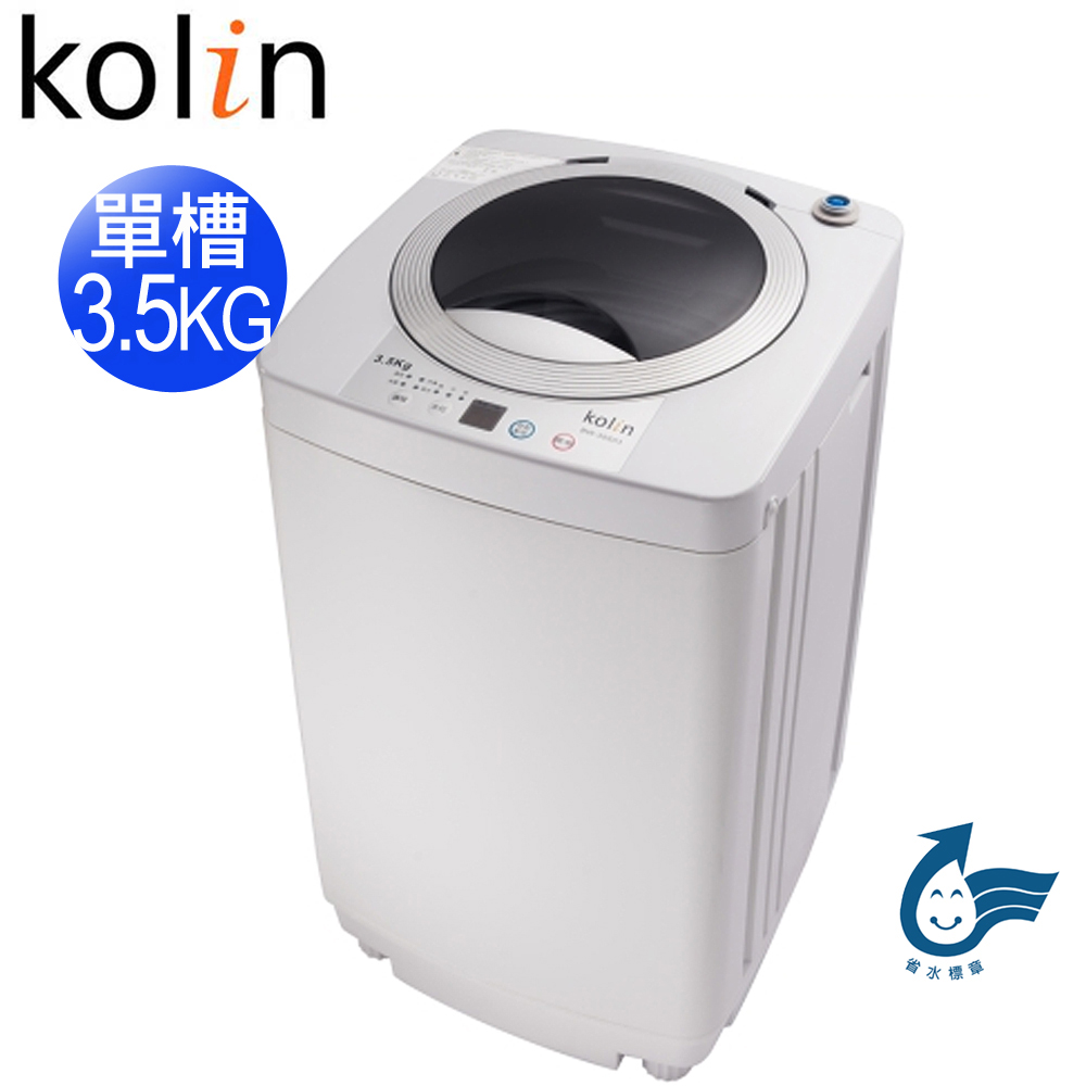 KOLIN 歌林 3.5KG單槽洗衣機BW-35S03~基本運送至一樓
