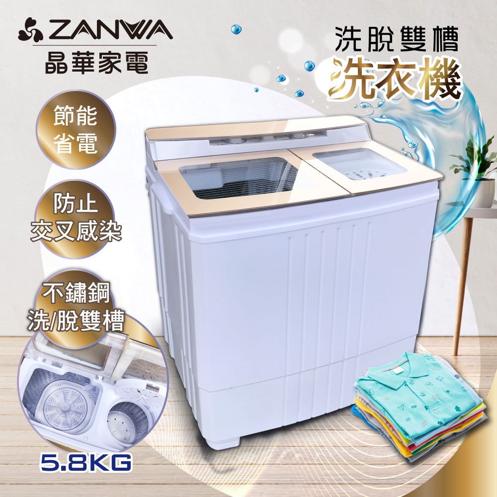 ZANWA 晶華不銹鋼洗脫雙槽洗衣機/脫水機/小洗衣機(ZW-460T) - PChome