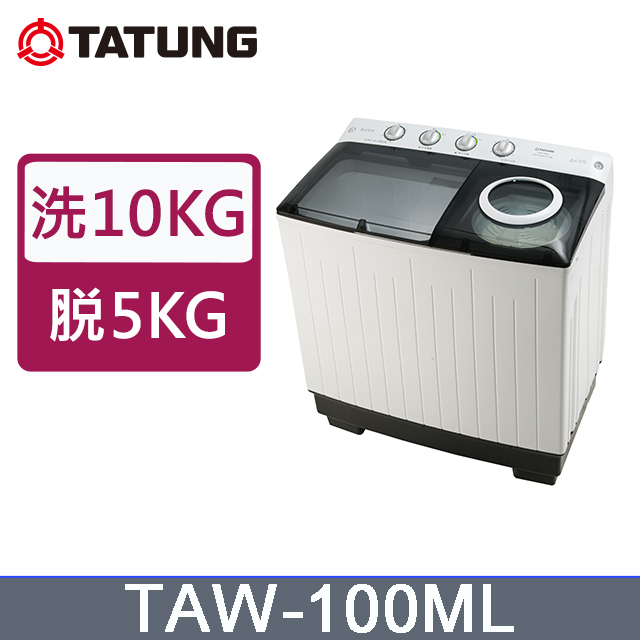 TATUNG 大同 雙槽洗衣機10KG(TAW-100ML)