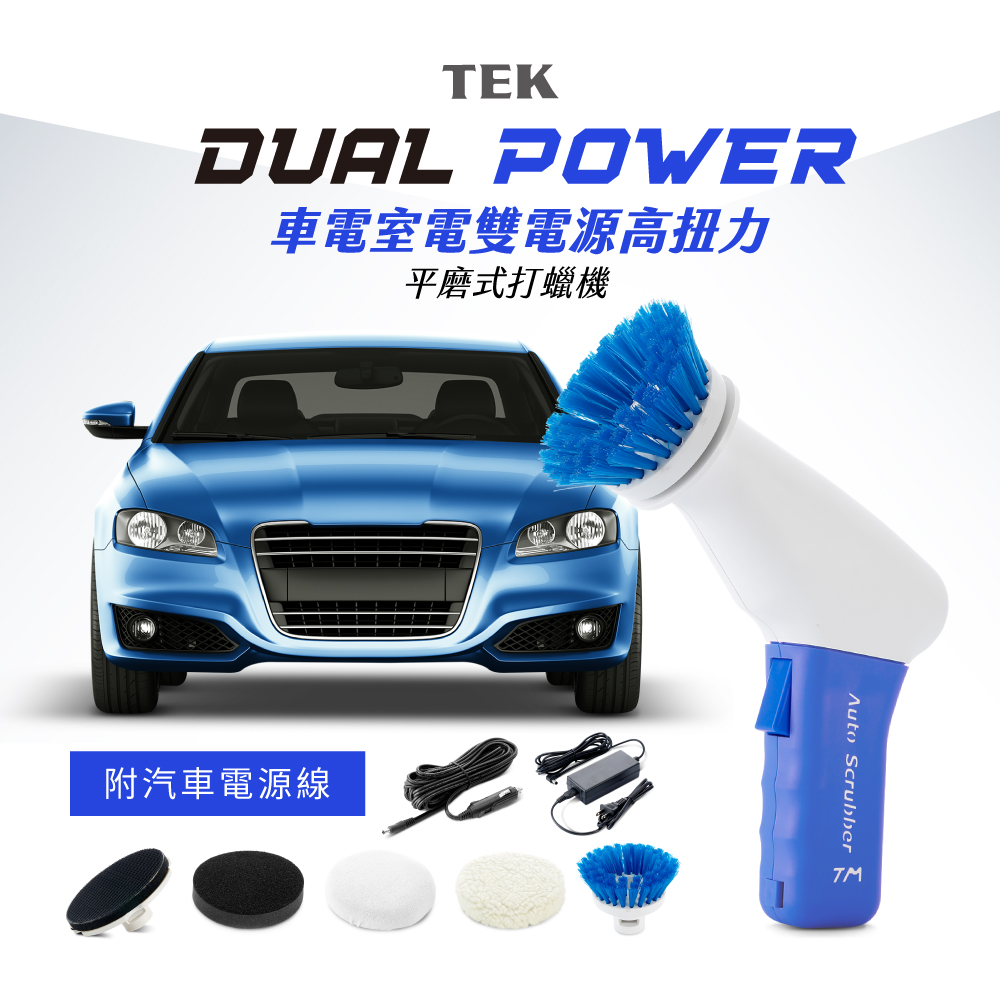 車電室電雙電源高扭力平磨式打蠟機(台灣製)
