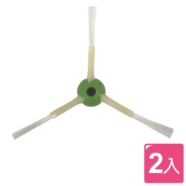 Roomba(i2/i7/i7+/i3/E5/E6/E7/J7+)掃地機器人邊刷-2入 適用於型號i7/i7+/E5/E6/E7 皆可共用