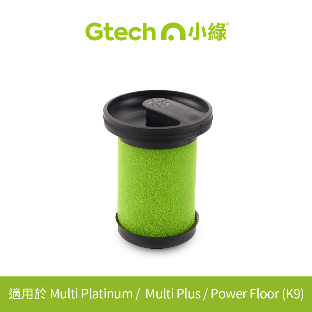 Gtech 英國 小綠 Multi Plus 原廠專用濾心(二代、三代專用)