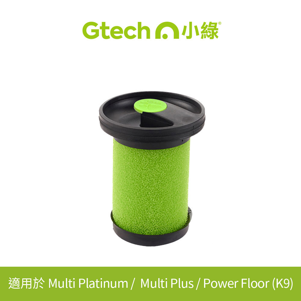 Gtech 英國 小綠 Multi Plus 原廠專用寵物版濾心(二代、三代專用)