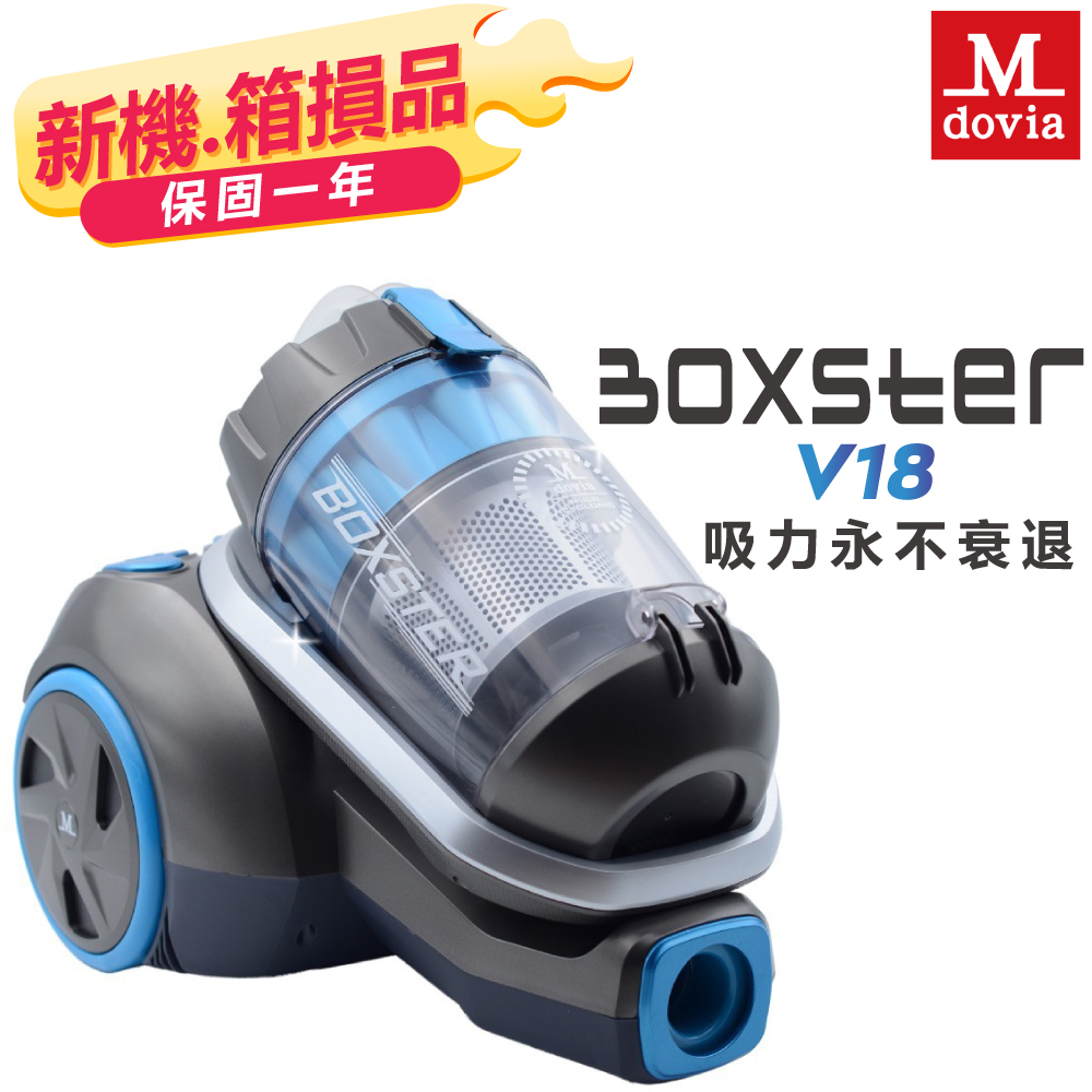 Mdovia 第19代 Dual V18 Boxster 吸力永不衰退 高效過濾 地毯地板兩用 筒狀吸塵器