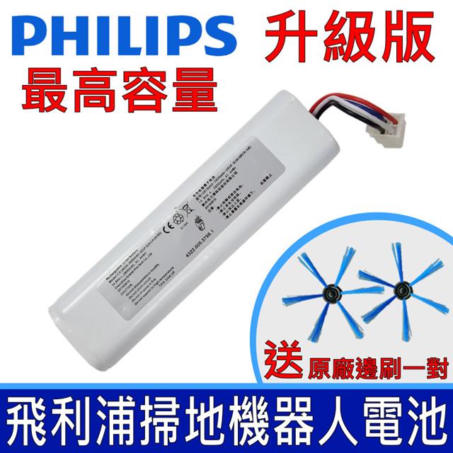 PHILIPS 飛利浦 掃地機器人 電池 適用 FC8772 8774 8776 8715 8972 贈送掃刷