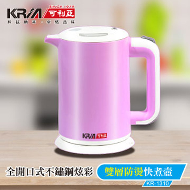 KRIA 可利亞 雙層防燙全開口式迷你開水瓶/快煮壺KR-1310(2入)
