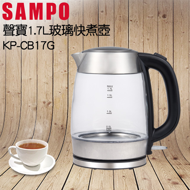 SAMPO 聲寶 1.7L玻璃快煮壺 KP-CB17G