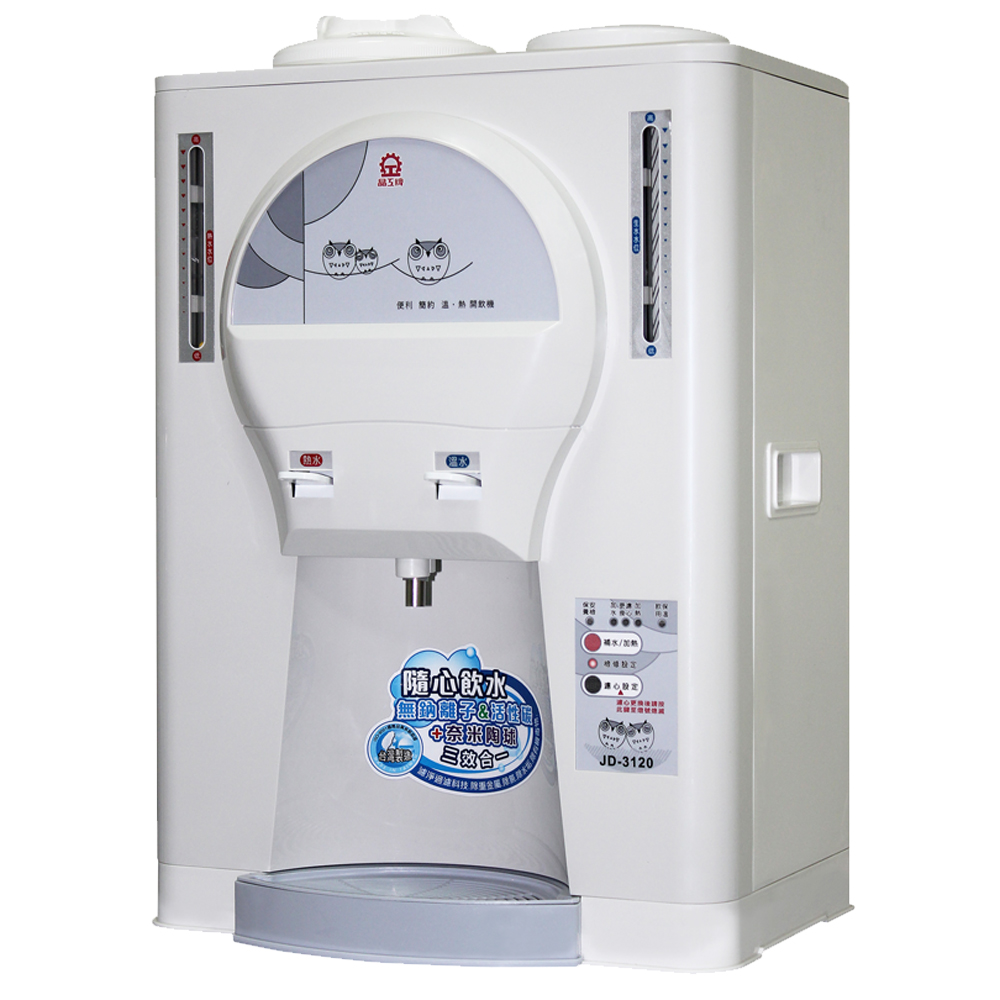 JINKON 晶工牌 節能科技溫熱全自動開飲機 JD-3120（其他規格）