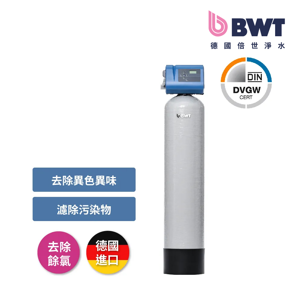 BWT 德國倍世 電腦智慧型除氯淨水設備(Multi-3000)