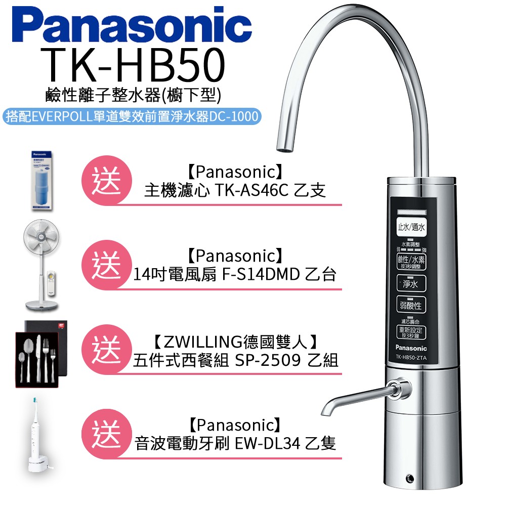 Panasonic 浄水器 TK-H150 Panasonic 浄水器 TK-H150