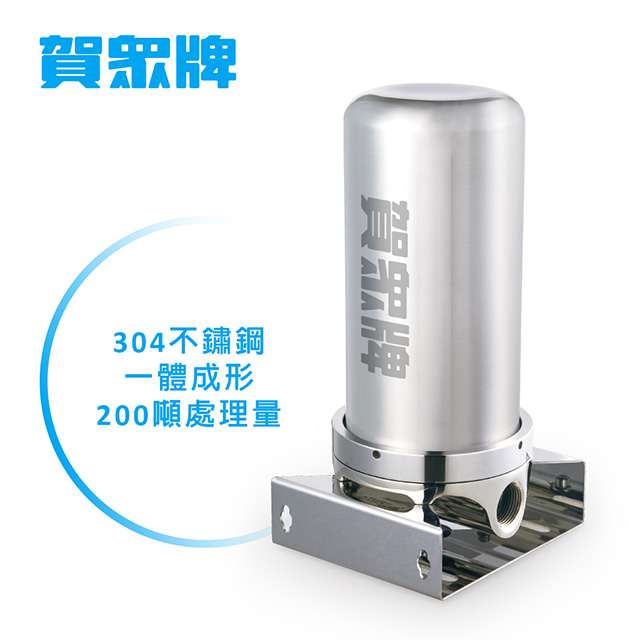 賀眾牌 ACUO 全戶式不銹鋼淨水器(UP-9200SS)