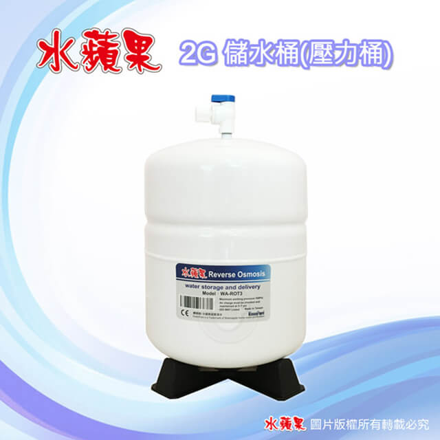 EssenPure 水蘋果 高品質 2G 儲水桶