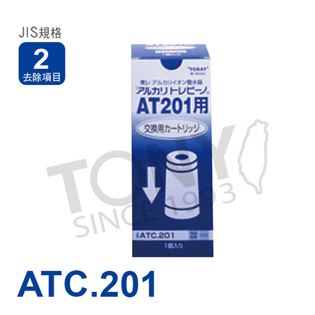 トレビーノAT201用アルカリ