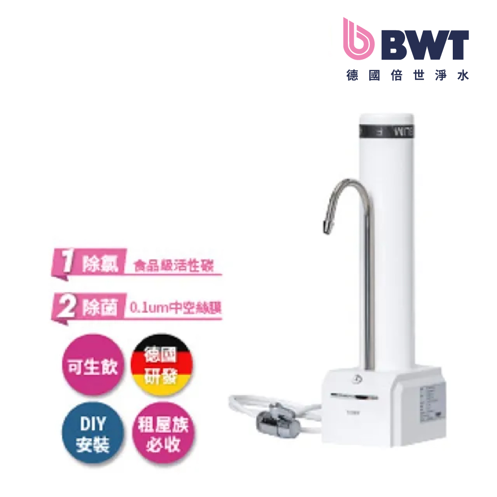 桌上型生飲級淨水器 Slim CT（DIY安裝）