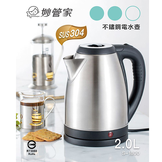 妙管家304不鏽鋼電水壺2L S-1800 - PChome 24h購物